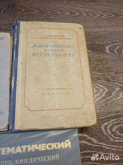 Книги, учебник о детских болезней и лаборатории