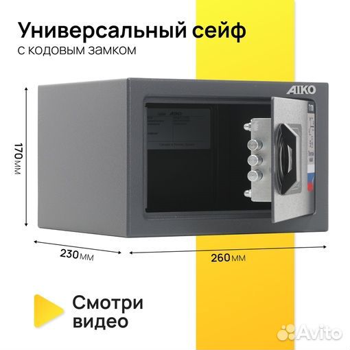 Сейф мебельный