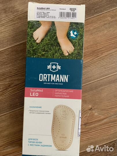 Ортопедические полустельки