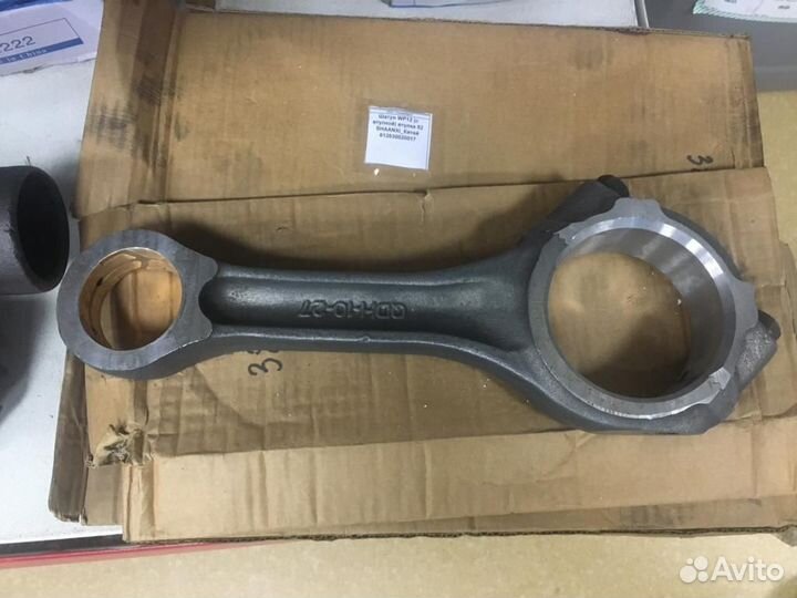 Шатун WP12 (с втулкой) втулка 52 shaanxi Китай