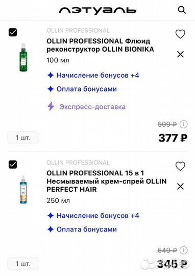 Летуаль 1555/2000/4000 промокод сентябрь