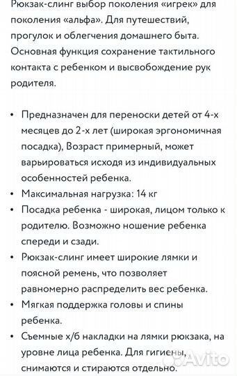 Эргорюкзак слинг