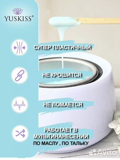 Воск для депиляции