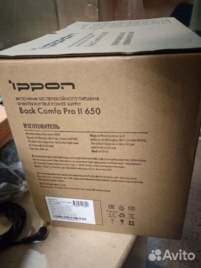 UPS ippon Back Comfo Pro II 650