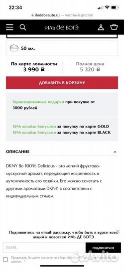 Парфюмерная вода dkny Be 100 Delicious