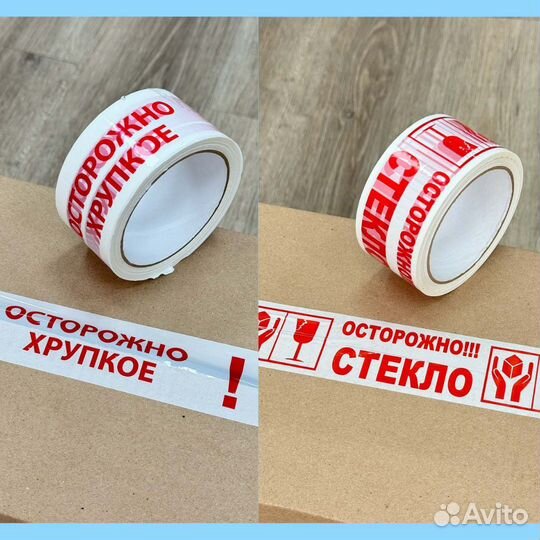 Скотч Осторожно Стекло, Осторожно Хрупкое, акция