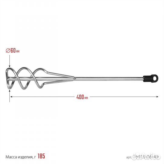 Миксер-насадка Stayer 60 x 400 мм, SDS+ хвостовик