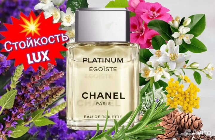 Chanel Egoiste Platinum Стойкий мужской парфюм