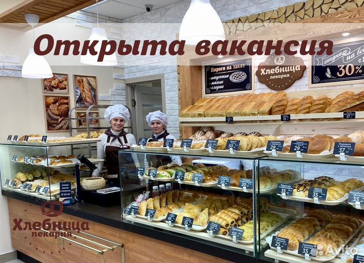 Продавец кассир в пекарню