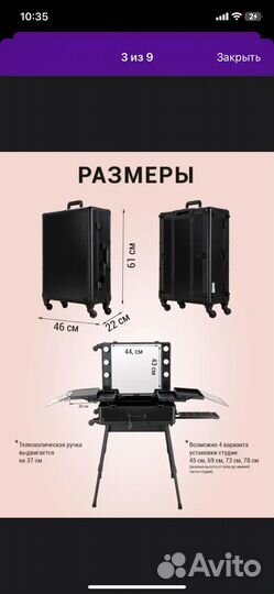 Бьюти кейс на колесах
