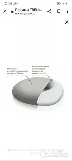 Подушка trelax для сидения ортопедическая