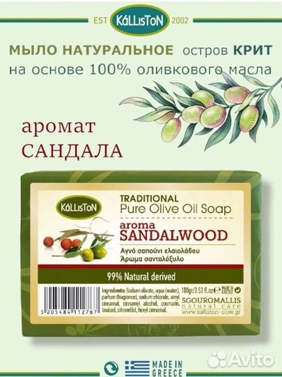 Подарочный набор Kalliston