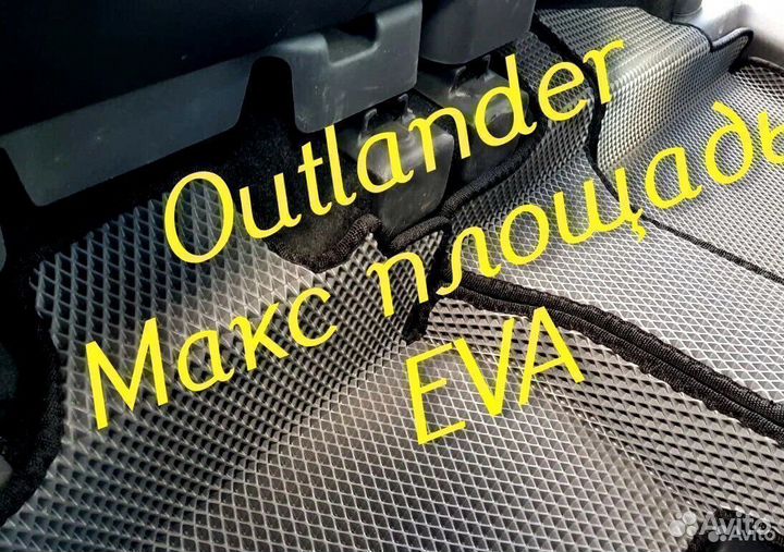 Коврики на mitsubishi outlander 3 XL 2 1 3d eva