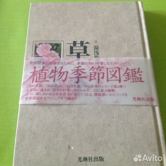 Учебники японского, словари, книги о Японии