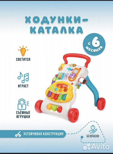 Ходунки каталка