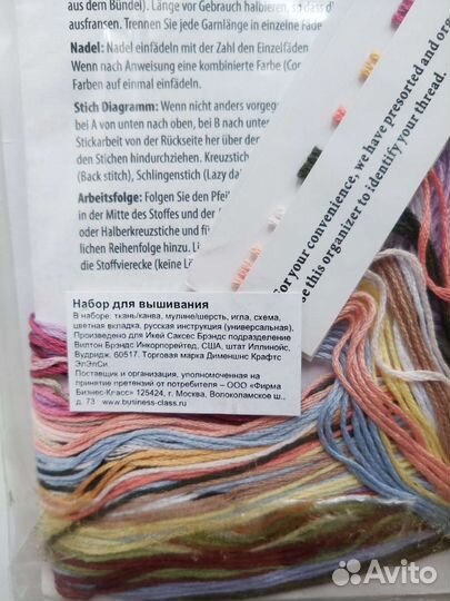 Набор для вышивания Dimensions