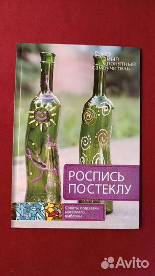 Книги по рукоделию