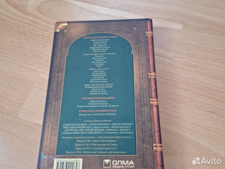 Коты воители темная река