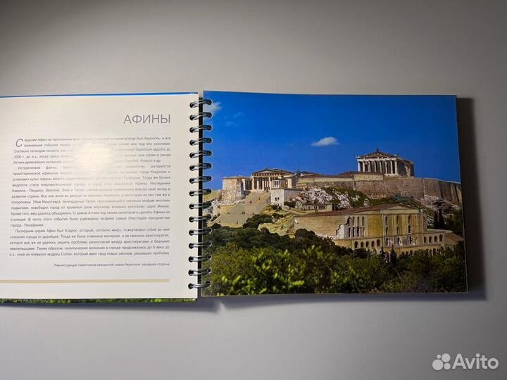 Книга Древняя Греция