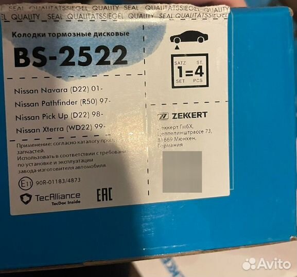 Колодки торм. диск. перед Nissan BS2522