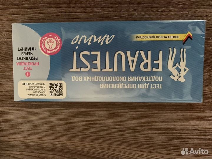 Тест на подтекание околоплодных вод