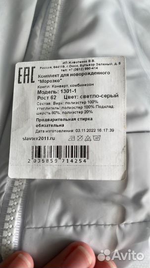 Комплект на выписку для мальчика зима осень