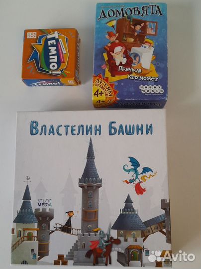 3 настольных игры