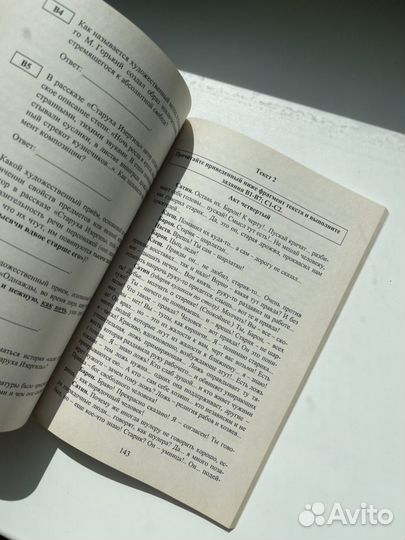 Отличник егэ, литература