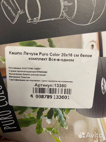 Кашпо с автополивом lechuza Puro Color 20x16