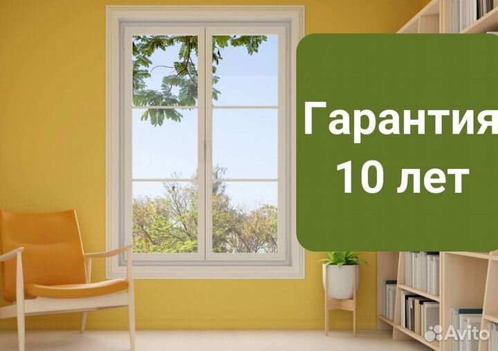 Пластиковые окна от производителя