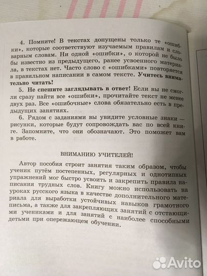 Учебное пособие по русскому языку
