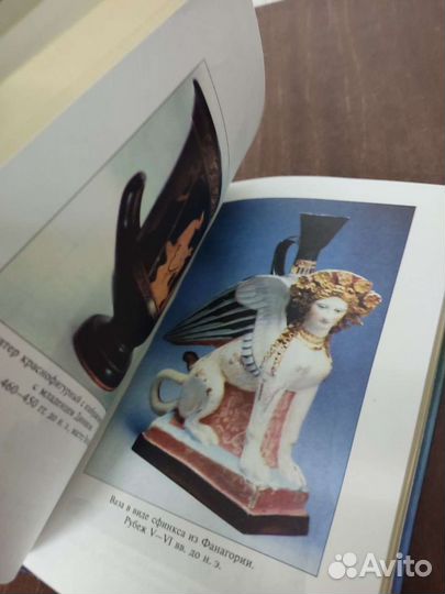 Мифологический Словарь. И. Н. Лосева