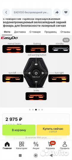 Велосипедный фонарь Lexus