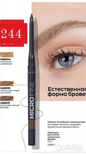 Косметика Эйвон