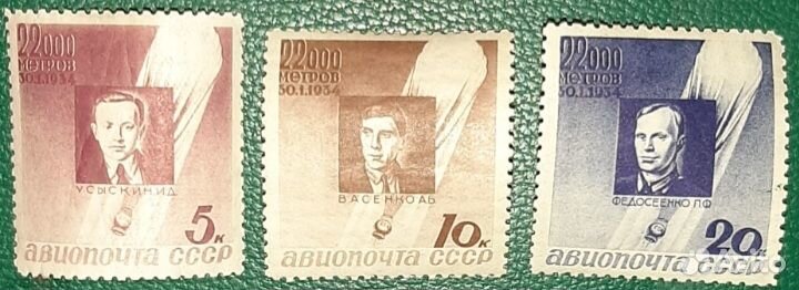 Редкие марки СССР