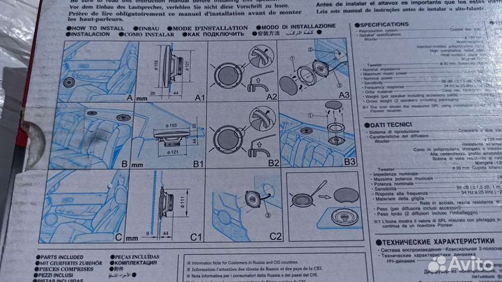 Новая 2-х полосная акустика Pioneer 13см