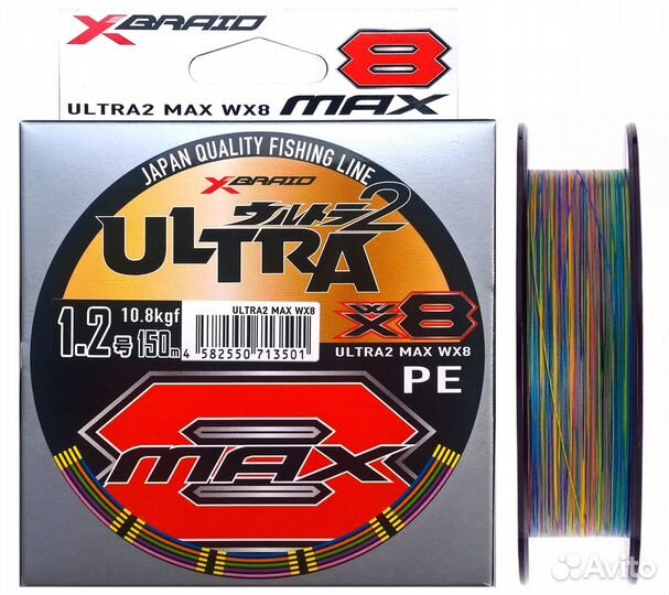 YGK X-Braid Ultra2 Max WX8 150м. Разные. Япония