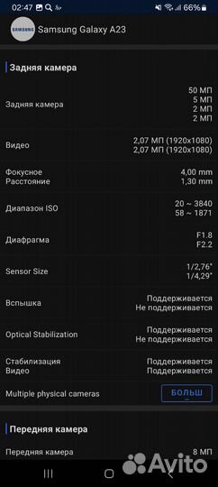 Samsung Galaxy A23, 6/128 ГБ