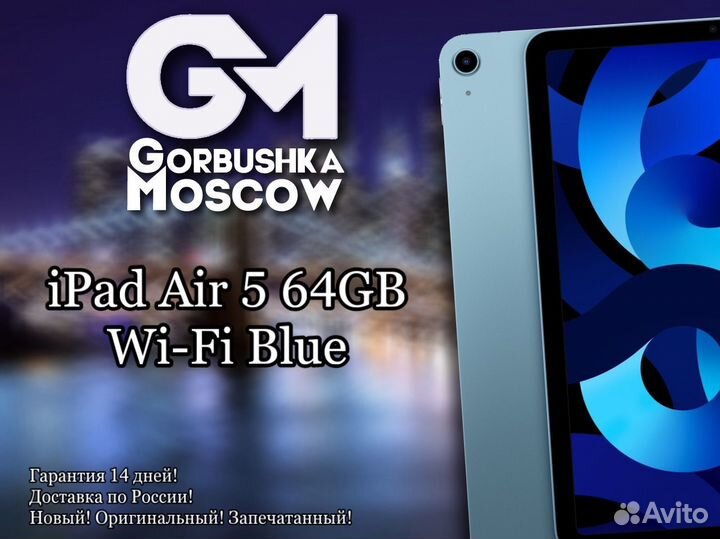 iPad Air 5 64GB Wi-Fi Blue