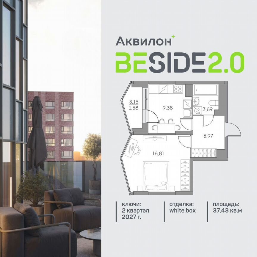 1-к. квартира, 37,4 м², 21/28 эт.