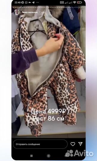 Зимний комбинезон для девочки 86