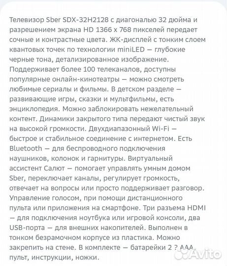 Телевизор SMART tv 32 дюйма Новый