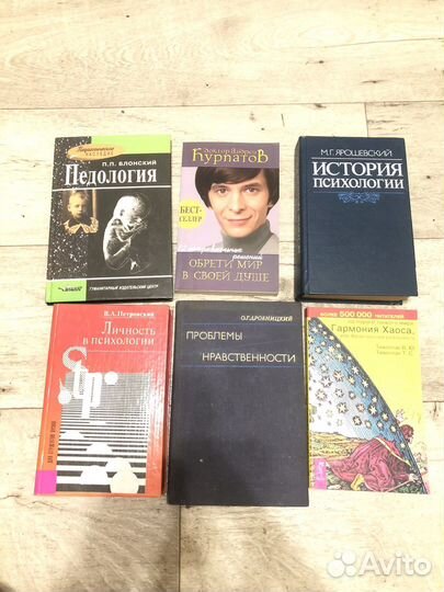 Философия: философское наследие, психология