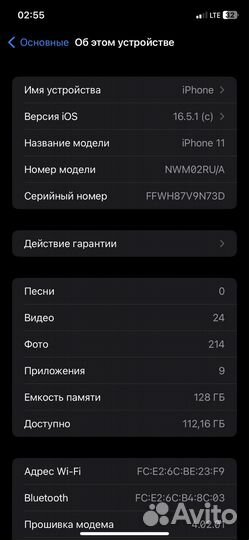 iPhone 11 128 gb