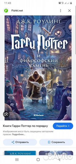 Книга гарри поттер 1 часть