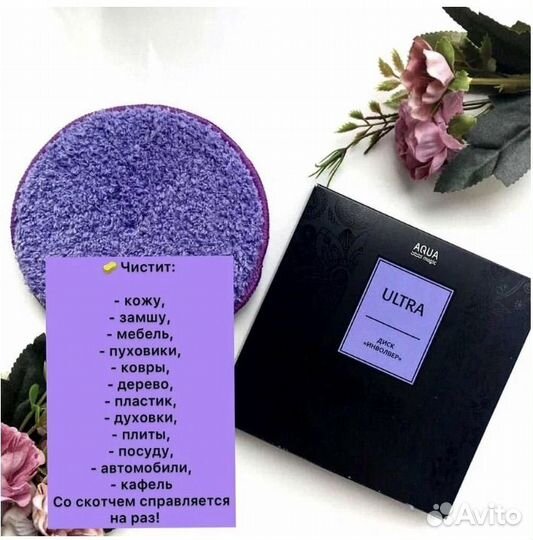 Диск инволвер Гринвей