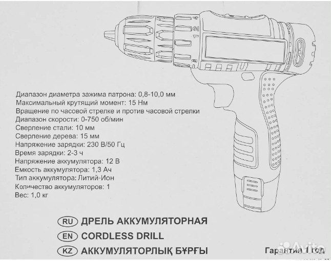Дрель-шуруповерт аккумуляторная DRA-12/Р, 12 В Li