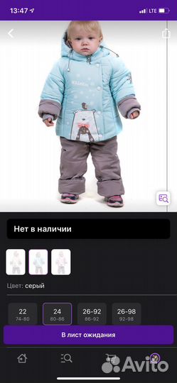 Детский зимний комбинезон