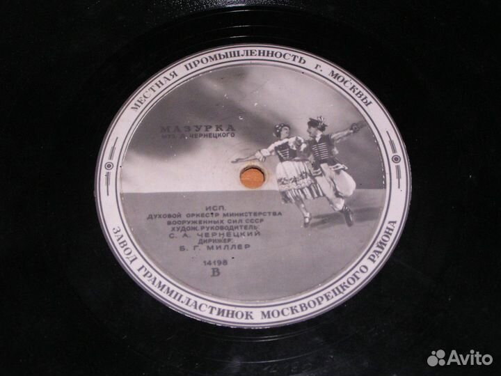 Грампластинки на 78об