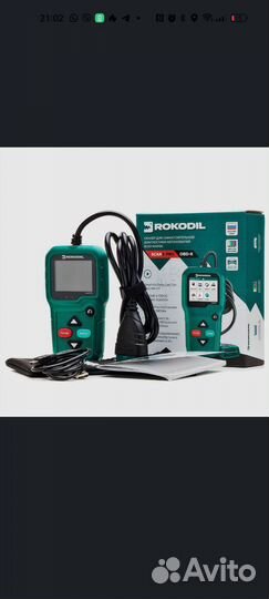 Автосканер для диагностики авто, выезд бесплатно